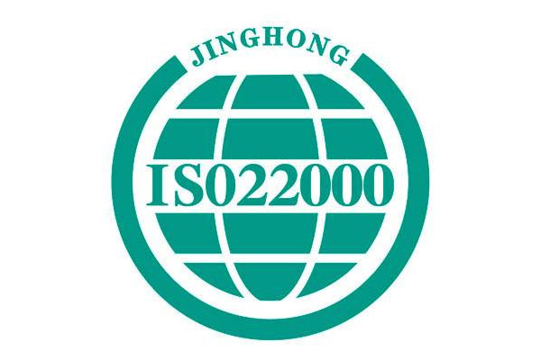 ISO22000:2005食品安全管理體系