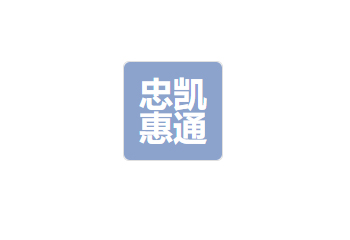 四川忠凱惠通建設工程有限公司